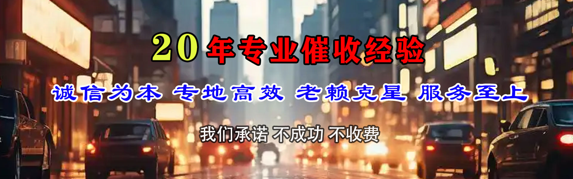 三元要账公司