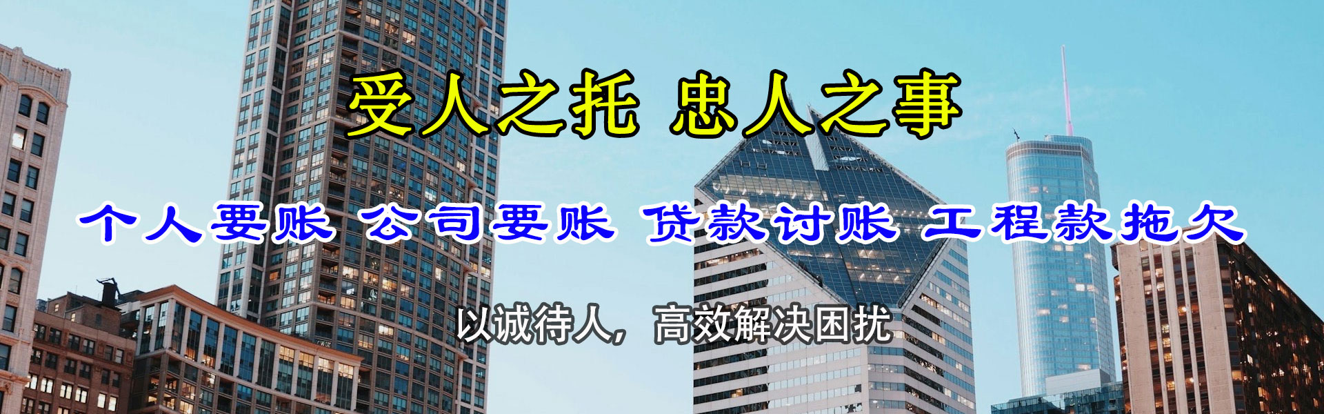 三元讨债公司